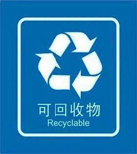 废弃的塑料玩具、纸质文件袋这么投放