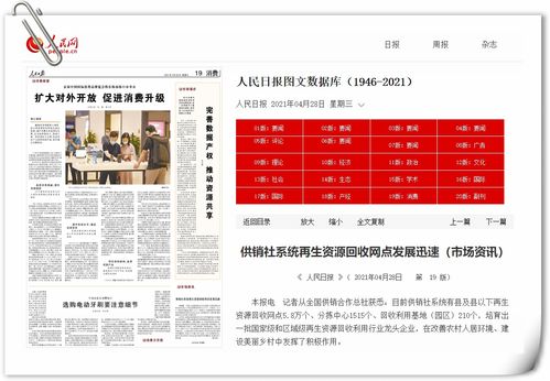 供销社系统再生资源回收网点发展迅速