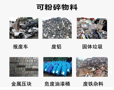 汽车壳破碎机 高效一次破碎与资源循环利用