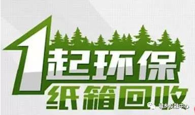 回收纸价格坐过山车，行业或面临整合